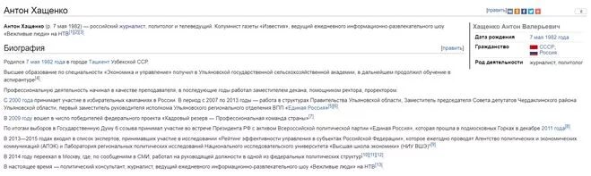 Антон хащенко политолог биография личная жизнь жена Антон хащенко политолог биография личная жизнь жена