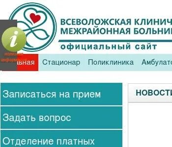 Запись на прием гатчина телефон