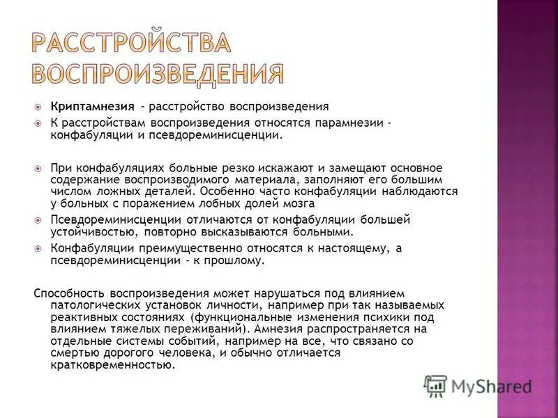 симптомы реактивного состояния. реактивное состояние. реактивные состояния. реактивное состояние. реактивные состояния виды.