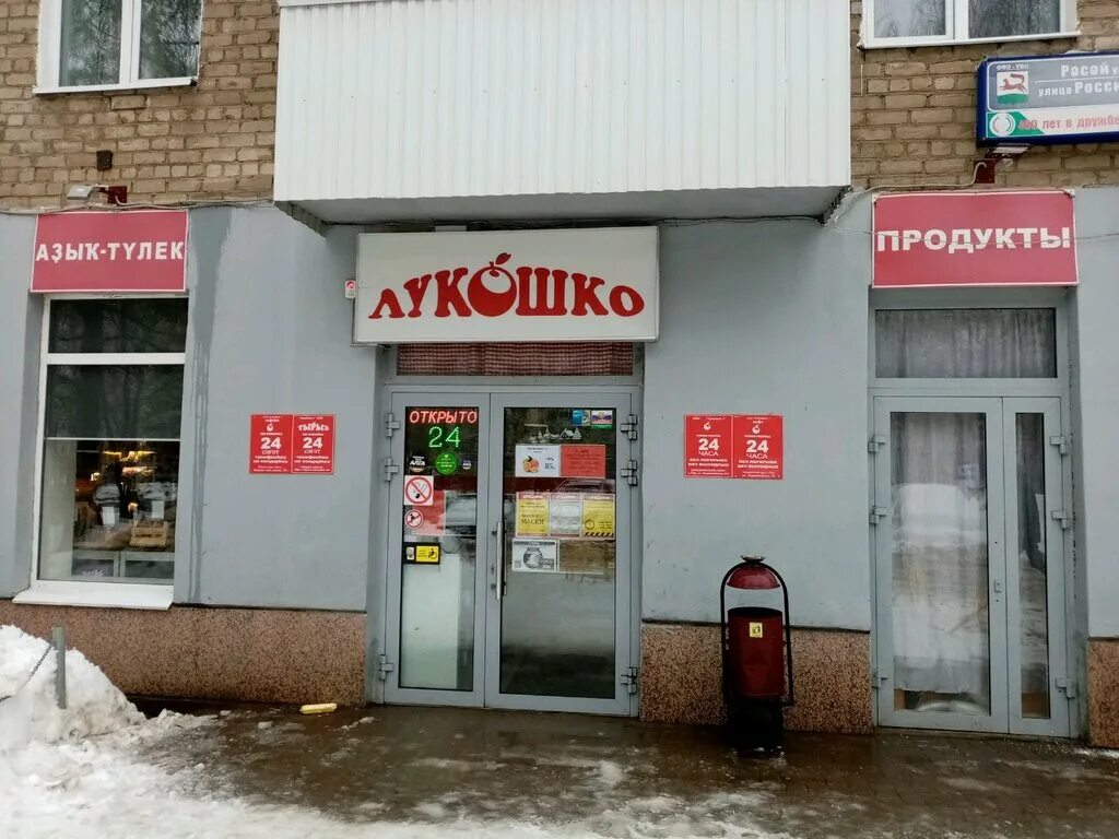 лукошко сеть магазинов сайт. карельское лукошко сортавала. магазин лукошко. лукошко надпись. чай черный tipson basket collection forest berries подарочный набор.