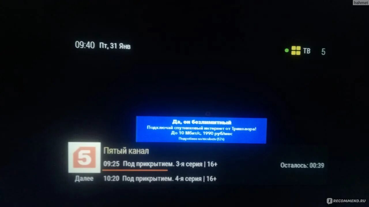 Не работают каналы триколор сегодня. Все спутниковые ресиверы фото. Почему не включается ресивер Триколор. На телевизоре с триколором показывает ошибка 10. Не работает приставка для телевизора Триколор.