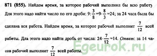 327 математика 5. гдз по математике 5 класс номер. математика 5 класс гдз дроби 108 72. математика 5 класс номер 218. математика 5 класс мерзляк номер 1123 4 номер.