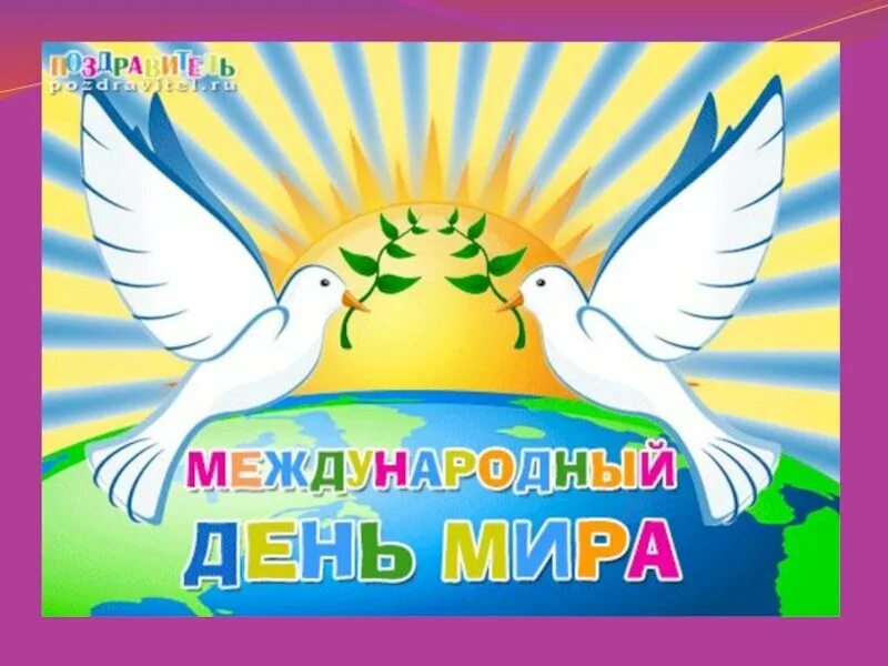 Международный день ИПА. Добро 21