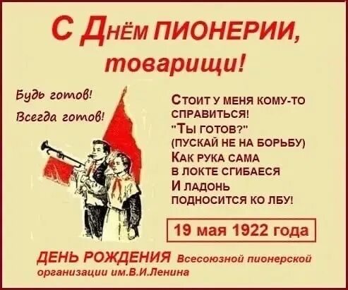 Всегда готов конкурс