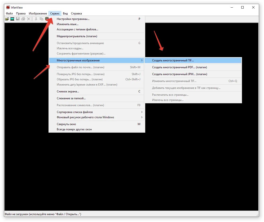 Многостраничный TIFF. Формат многостраничный TIFF. Многостраничный тифф для налоговой. Сделать многостраничный файл. Объединить tiff