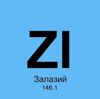 Каждый элемент
