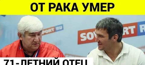 Овечкин умерший