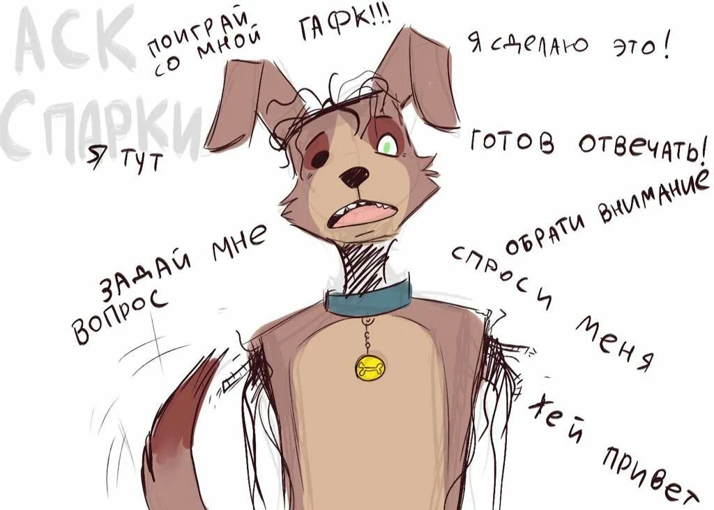 Sparky fnaf. Sparky fnaf. Спарки фнаф. Спарки фнаф арт. Спарки фнаф 1.