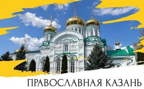 Тур уфа казань 3 дня