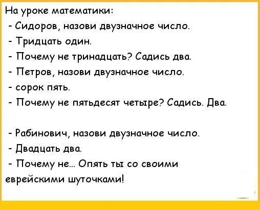 Лучшая шутка слово. Смешные сценки про школу. Смешные сценарии для детей. Юморные сценки. Прикольные слова.