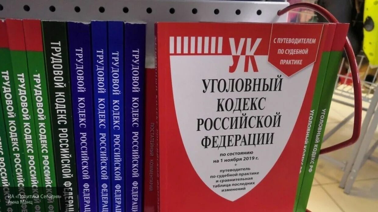 322 ук рф комментарии. Уголовный кодекс РФ. 124 УК РФ. Ст 322.1 УК. Статья 124 УК РФ фото.