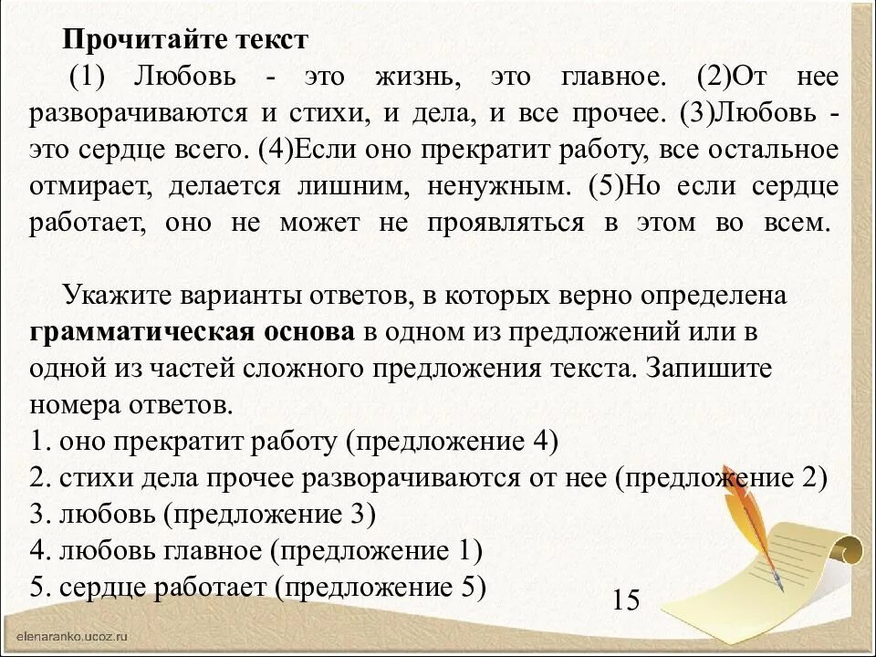 Анализ прочитанного текста. Синтаксический анализ прочитайте текст ученые научились. Выполните синтаксический анализ. Синтаксический анализ прочитайте текст. Синтаксический анализ прочитайте текст ученые научились.