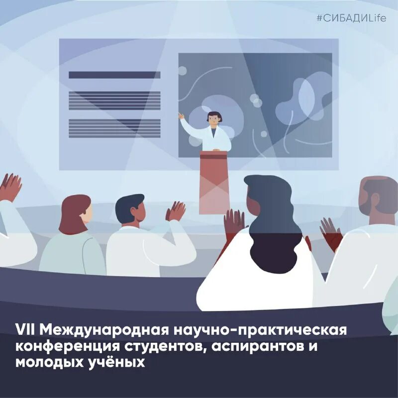 международной научно практической конференции молодых ученых