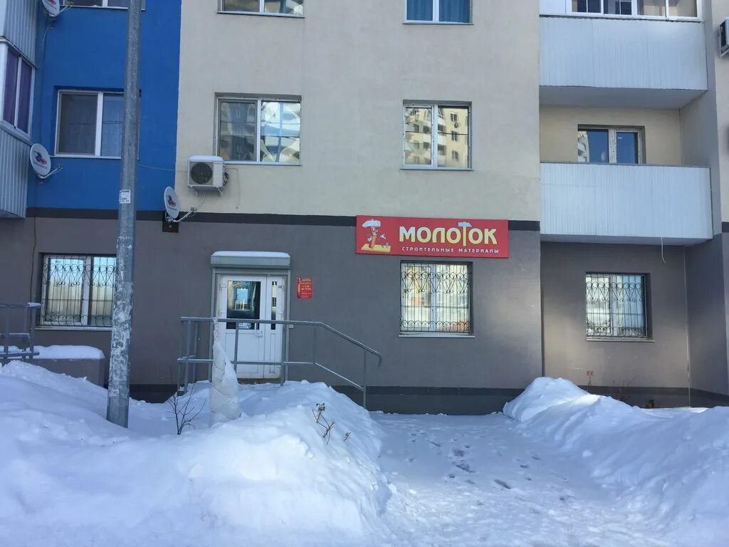 екатеринбург магазин молоток. вывески магазинов стройматериалов. изобильный почта режим работы. волгоград улица николая отрады 1а. магазин молоток.