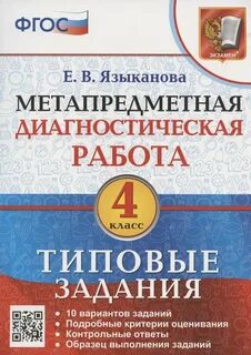 Диагностическая работа 3 класс математика 2024