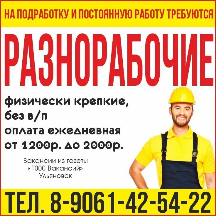 Работа ульяновск график 2 2. Работа ульяновск график 2 2. Работа ульяновск график 2 2. Работа ульяновск график 2 2. Работа ульяновск график 2 2.