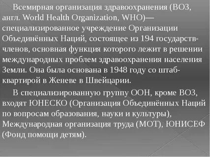 Воз год создания