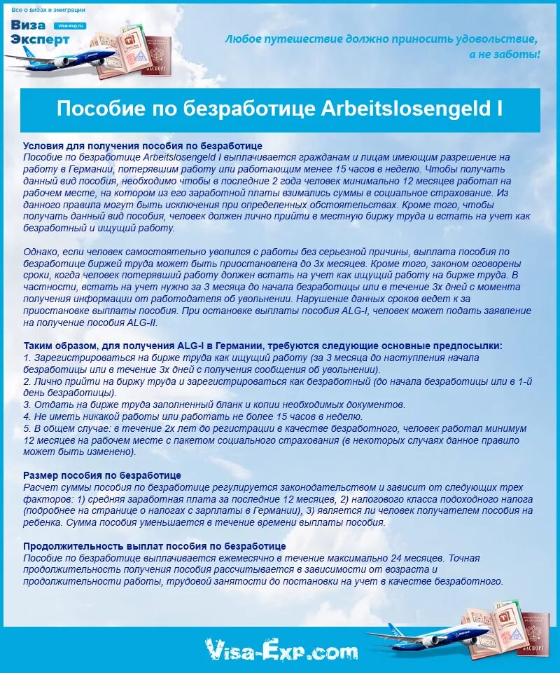 Выплата пособий по безработице. Встать на учет по безработице. Встать на учет на биржу труда. Как встать на биржу труда по безработице.