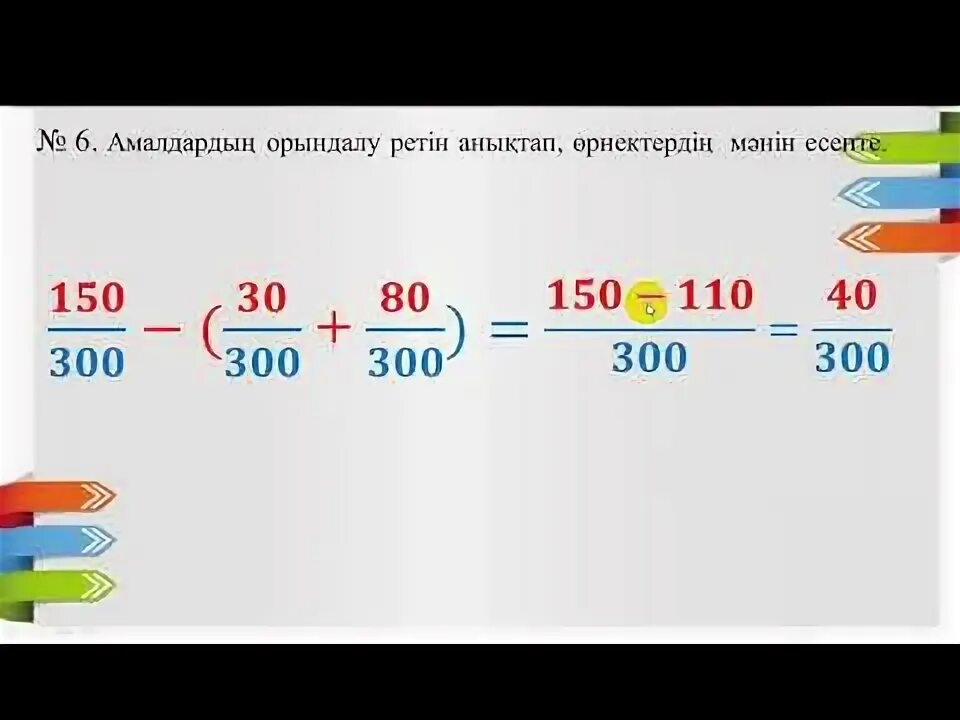 4 сынып модо тест тапсырмалары. Математика 4 сынып 142 сабак.