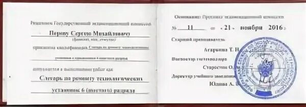Слесарь сантехник 3 разряда
