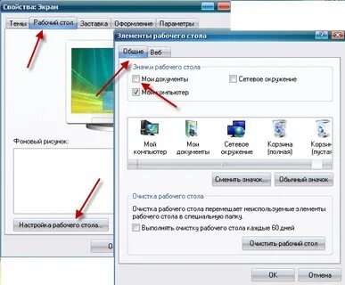 На рабочем столе убрать текст