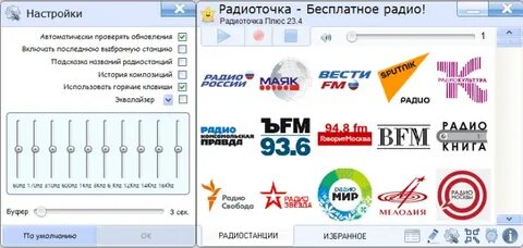 Радиоточка интернет