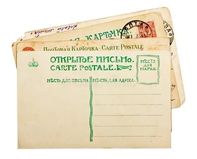 Первоначальное письмо
