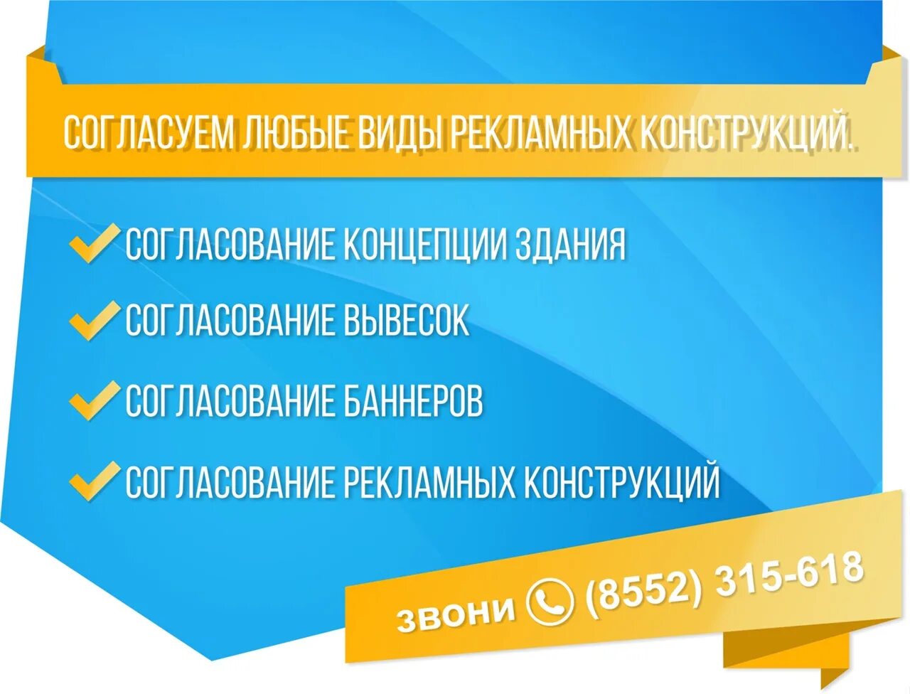 Согласование баннера. Баннер для загса. согласование вывески. концепция вывески.