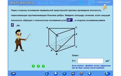 Наклонная треугольная призма боковое ребро равно 10
