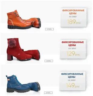 Обувь ярославль каталог