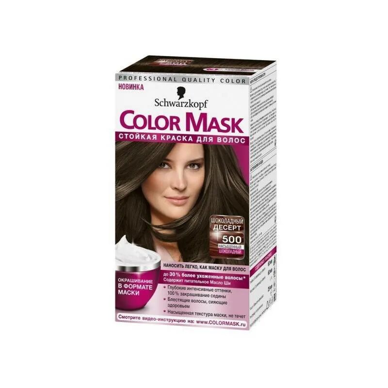 Краска для волос Color Mask 800 цвет. Краска для волос пепельный каштан шварцкопф колор Маск. Краска шварцкопф с шоколадный. Краске Schwarzkopf Color Mask цена.