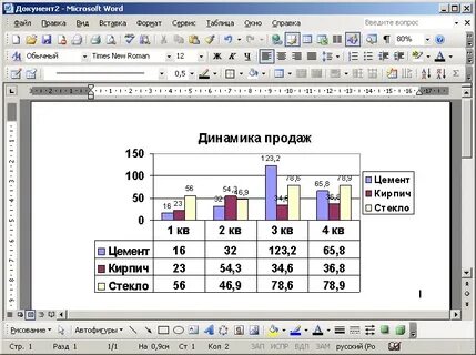 Графика ms word