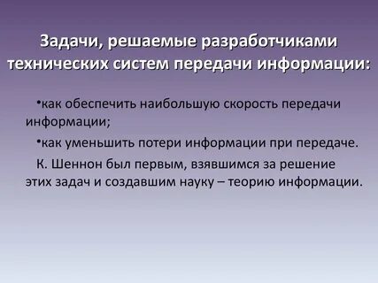 Передача информации по техническим каналам