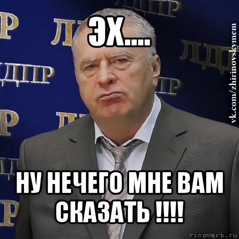 Ну нечего сказать