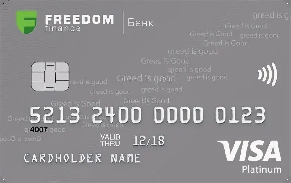 Deposit card. Банковская карта freedom finance. Карта фридом финанс банк. Chase freedom. Карта фридом финанс.
