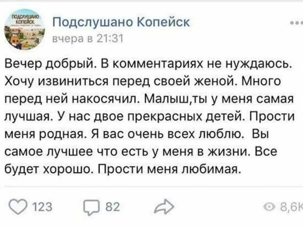 Как извиниться перед человеком которого обидел. Как извиниться перед мальчиком. извинения перед парнем. как правильно извиниться перед девушкой. извинения перед парнем своими.