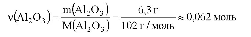 Гидроксид алюминия г моль. Оксид алюминия гр. моль. Абсолютная масса 1.7 моль гидроксида алюминия. Найти массу и объем: 3,5 моль оксида алюминия. 5 моль гидроксида железа 2