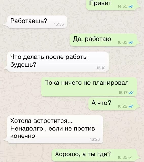 Вернулся бывший парень что делать