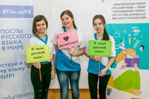 Центр обучения русскому языку