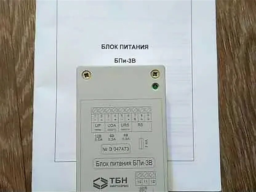 Блок бпи. Блок питания тбн бпи-3в. блок питания бп-3в (ооо &quot;тбн энергосервис&quot;). бпи-12в тбн энергосервис.