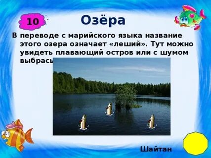 Lake перевод на русский