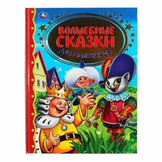 Волшебная сказка для мальчика