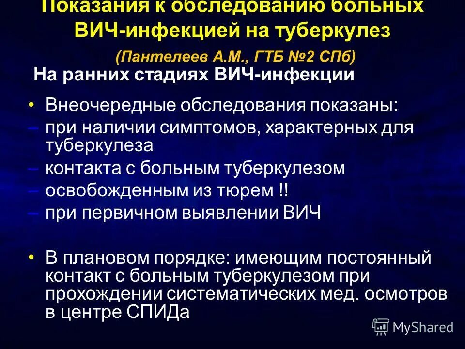 Вич инфекции гепатиты туберкулез