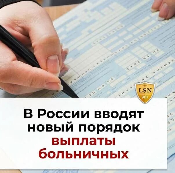 Оплата больничного листа через сфр. Электронные больничные листы с 2025 года. выплата больничного листа. порядок оплаты больничного. оплата больничного листа в 2025.
