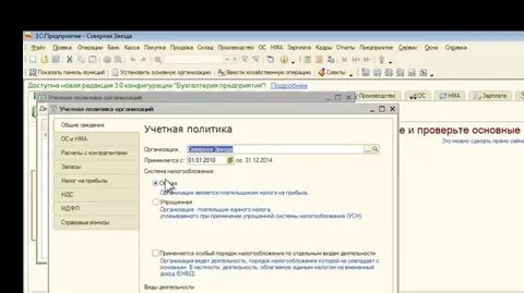 Приобретение 1с бухгалтерский и налоговый учет