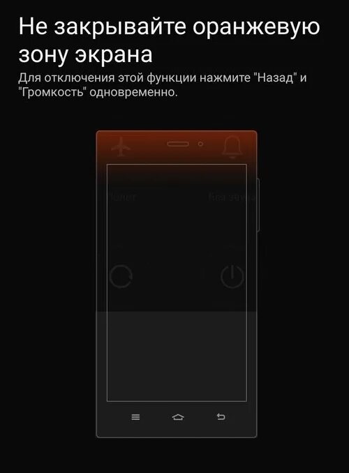 Функция отключения экрана на Ксиаоми. Экран включения Xiaomi. Ксиаоми смартфон с кнопками не на экране. Части экрана телефона Xiaomi. Телефон при звонке черный экран