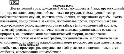 Молодцеватый