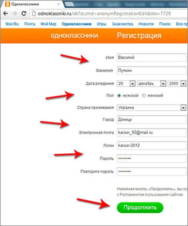 Одноклассники регистрироваться. Как зарегистрироваться в Одноклассниках. Создать новый профиль в Одноклассниках.