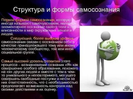 Сознание и самосознание обществознание 10 класс конспект