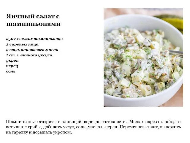 салат с кальмарами и яйцом. салат с лососем и яйцом пашот. салат с яйцами вареными. салат с яйцом. легкие рецепты салатов с яйцом.